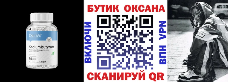 БУТИРАТ 1.4BDO  Рязань 