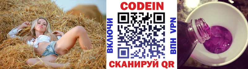 мега зеркало  Рязань  Кодеин напиток Lean (лин) 