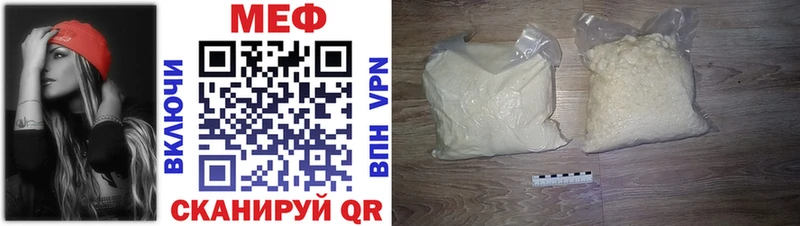 ссылка на мегу ссылка  купить наркотик  Рязань  Меф мука 